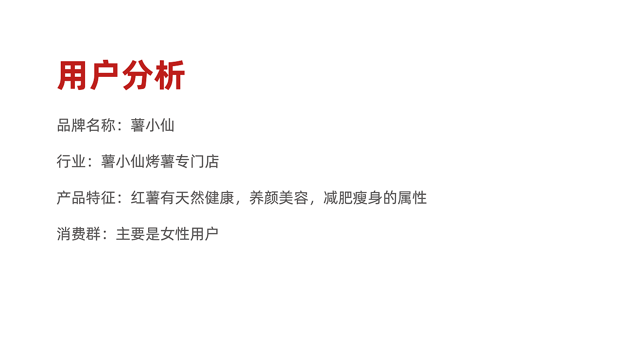 薯小仙logo初稿（图ZMTg3MjEwODk2） - Logo - 站酷设计师梁sousou原创素材 - 站酷ZCOOL