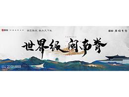 地产项目提报案例
