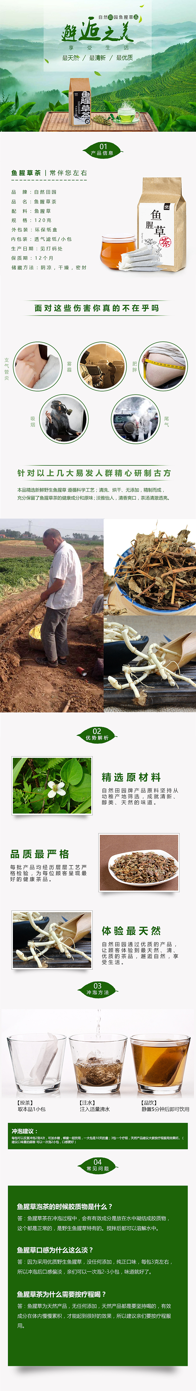 茶叶详情页（图ZOTg1MzAxMDg=） - 电商 - 站酷设计师馋嘴猪原创素材 - 站酷ZCOOL