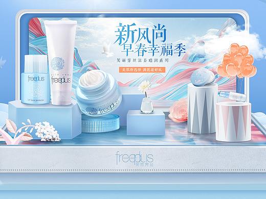 化妆品banner