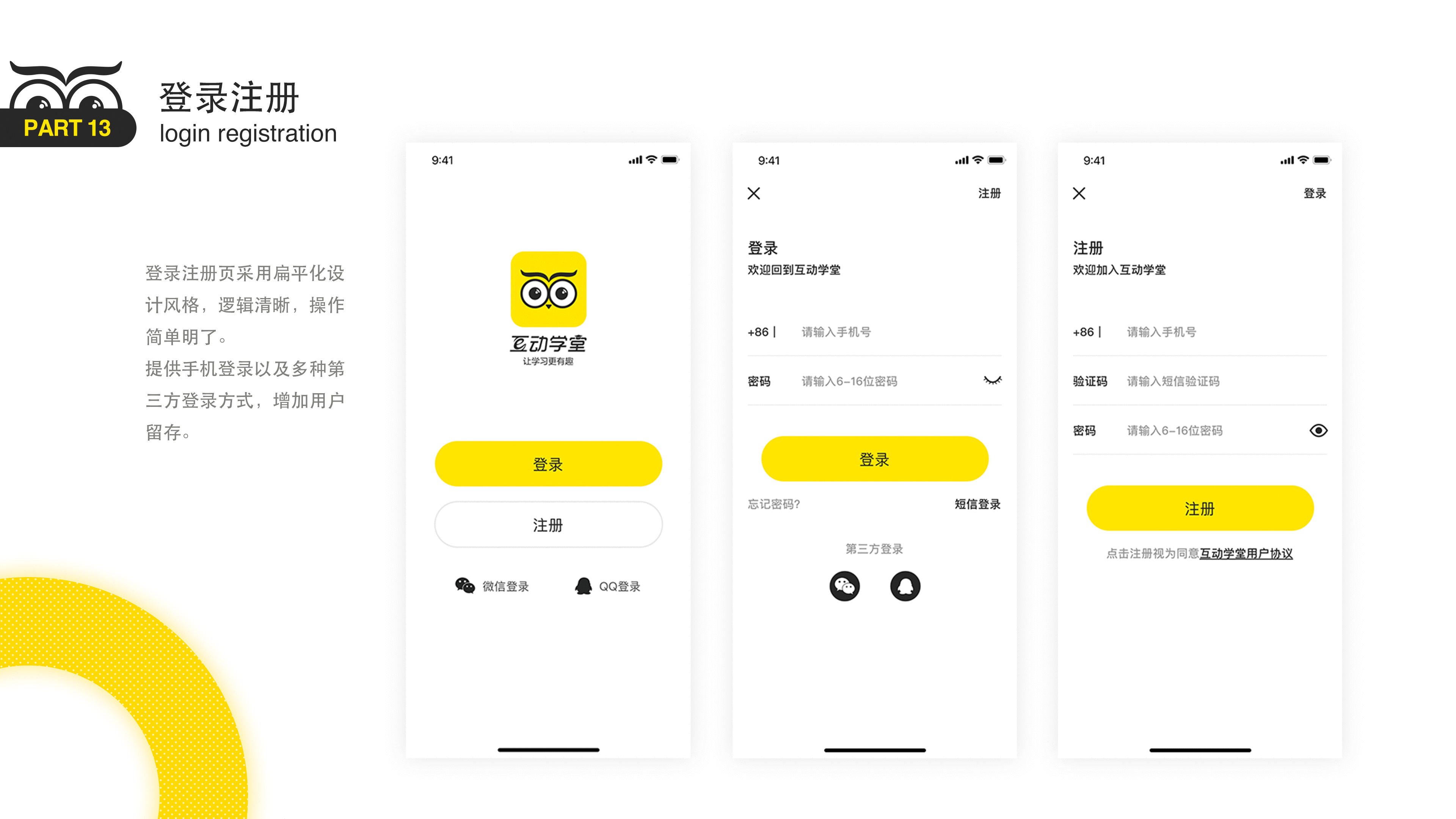 线上教育app（图ZMjA0ODIyODUy） - APP界面 - 站酷设计师sophia345原创素材 - 站酷ZCOOL