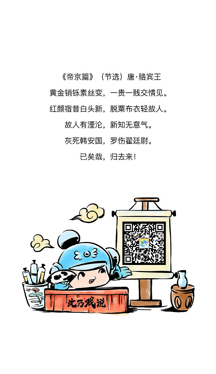 爆武则天黑料的小子结局如何《此乃戏说》