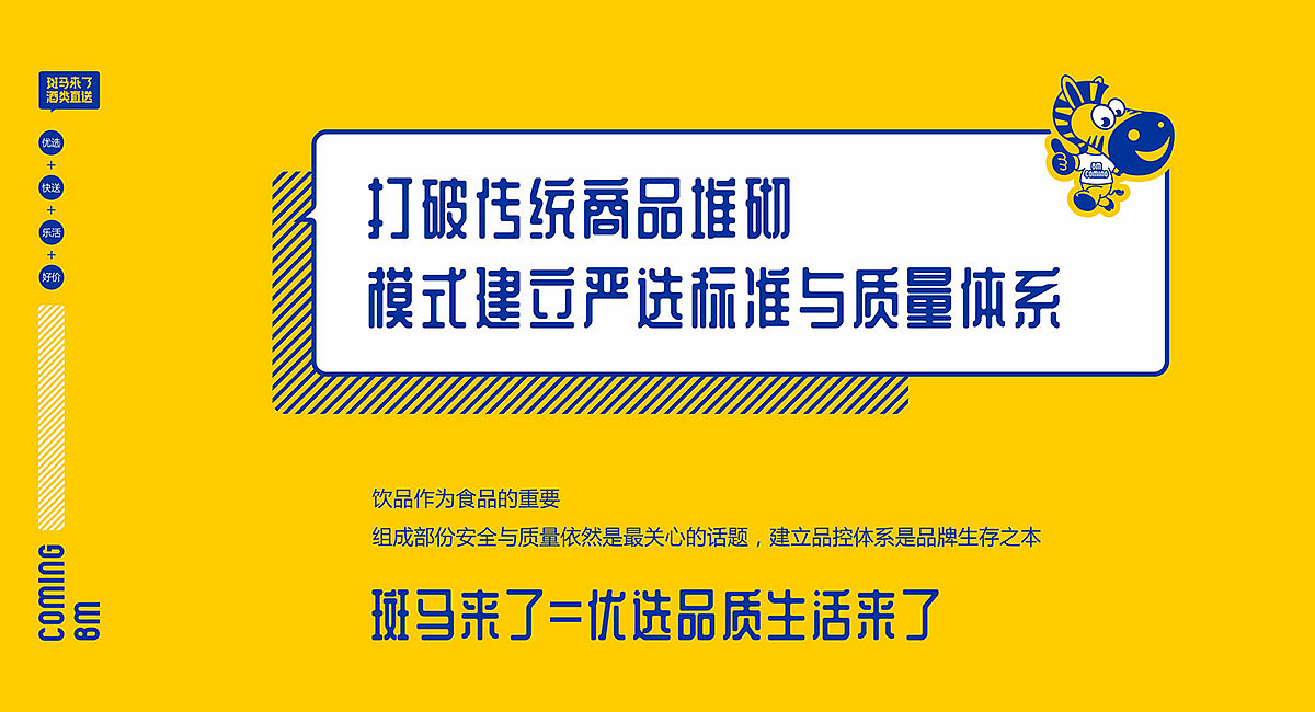 斑马来了_烟酒专卖店SI设计_店面设计（图ZMjE3Mzk3MDgw） - 品牌 - 站酷设计师SI设计原创素材 - 站酷ZCOOL