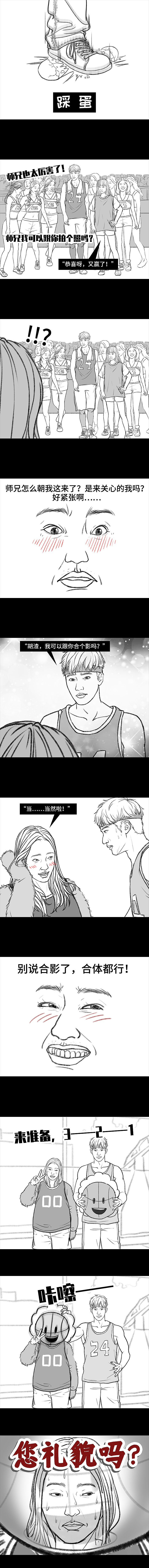 大学社团招新,会长用美颜招走了我的“心”