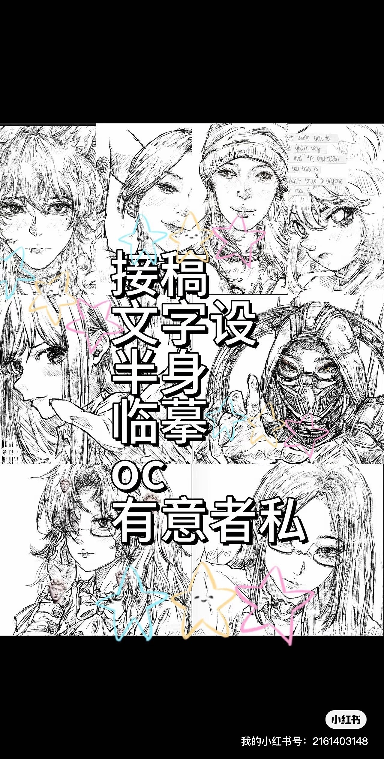 接稿子啦（图ZMzc5ODE5MTA4） - 创作习作 - 站酷设计师璟060905原创素材 - 站酷ZCOOL