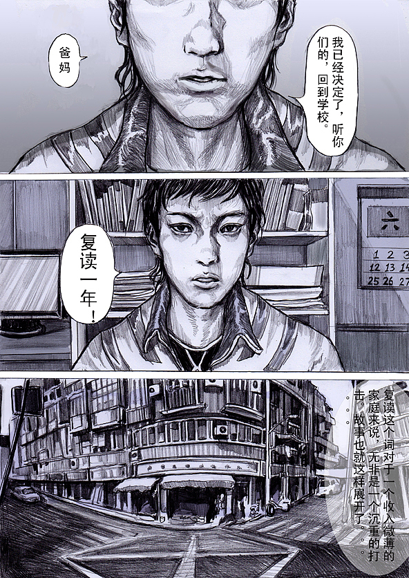 漫画（图ZMTEzODQxMg==） - 商业插画 - 站酷设计师左手韩原创素材 - 站酷ZCOOL