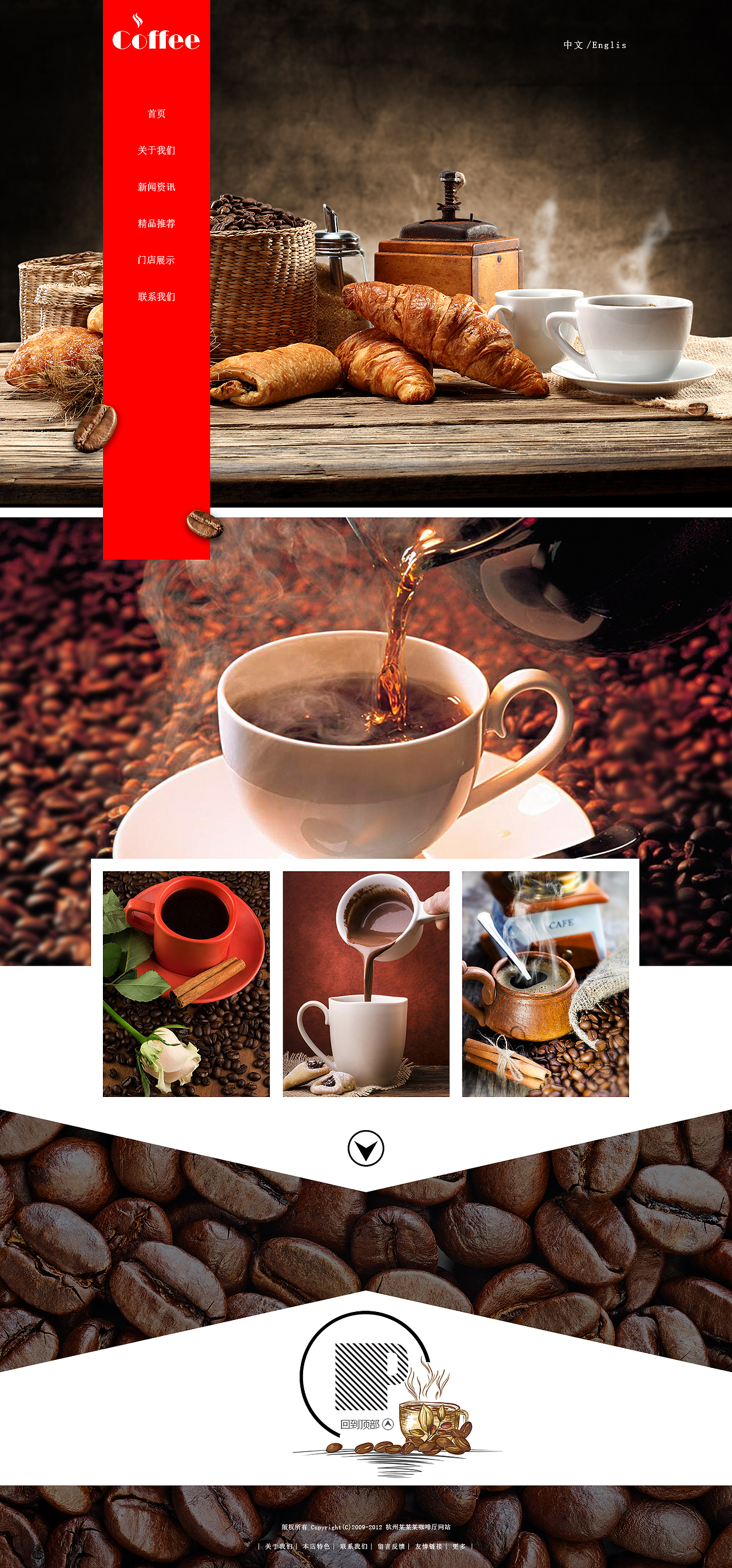 咖啡网站（图ZNTMyNzU5MTI=） - 企业官网 - 站酷设计师千指烟原创素材 - 站酷ZCOOL