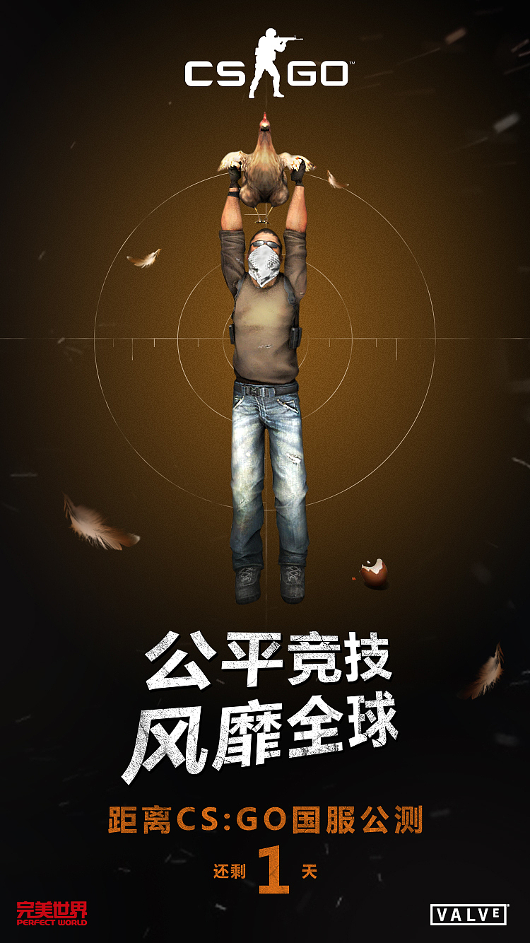 CS:GO 发布及公测视觉创意设计回顾