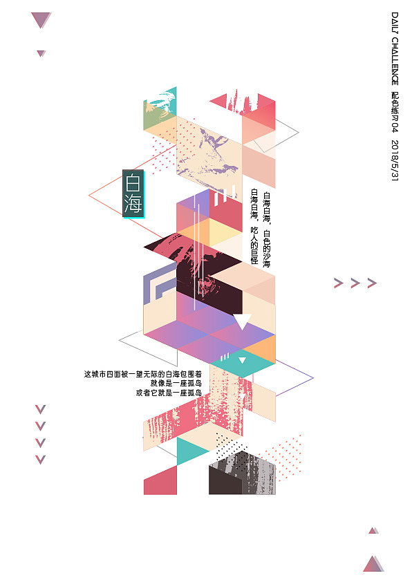 daily challenge每日配色练习1-7（图ZMTE3MTIwMzg0） - 其他平面 - 站酷设计师dianesharp原创素材 - 站酷ZCOOL