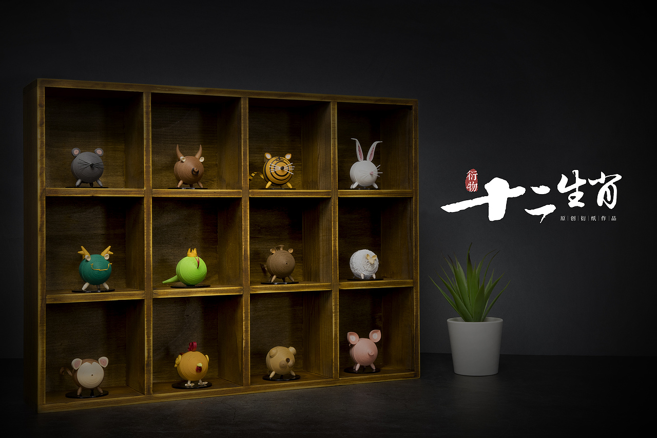 衍物 - 《十二生肖》衍纸手工作品（图ZMTc0OTY1NDM2） - 其他手工艺 - 站酷设计师黎凯泉原创素材 - 站酷ZCOOL