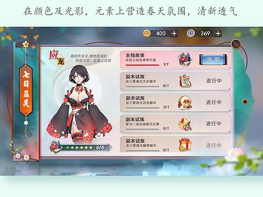 国风UI练习