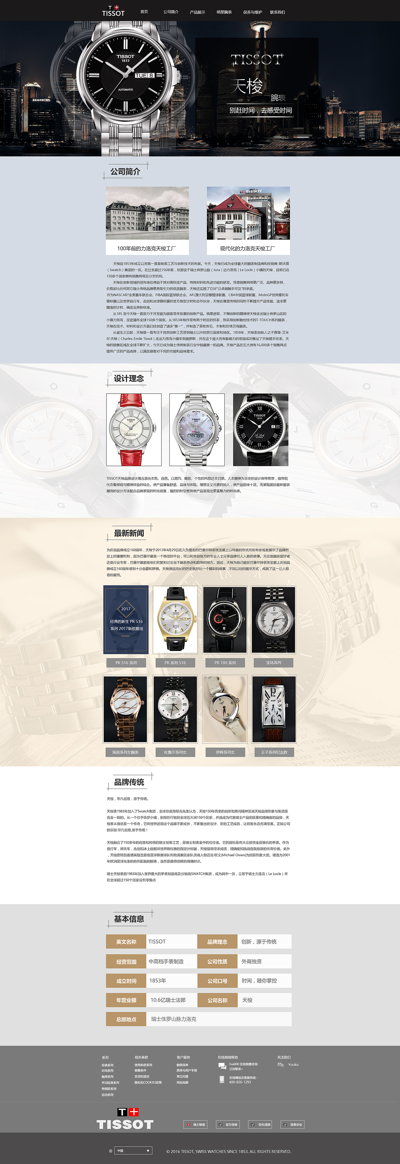 网页设计（图ZMTA1OTg3ODg4） - 企业官网 - 站酷设计师向阳安安原创素材 - 站酷ZCOOL