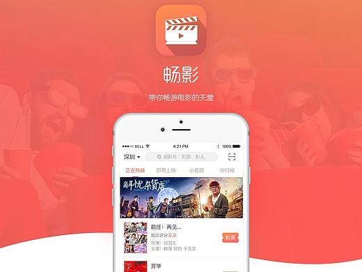 電影APP（個(gè)人主頁(yè)-ZMjc5NzQ3NzY=） - APP界面 - 站酷設(shè)計(jì)師伊娃的號(hào)原創(chuàng)素材 - 站酷ZCOOL