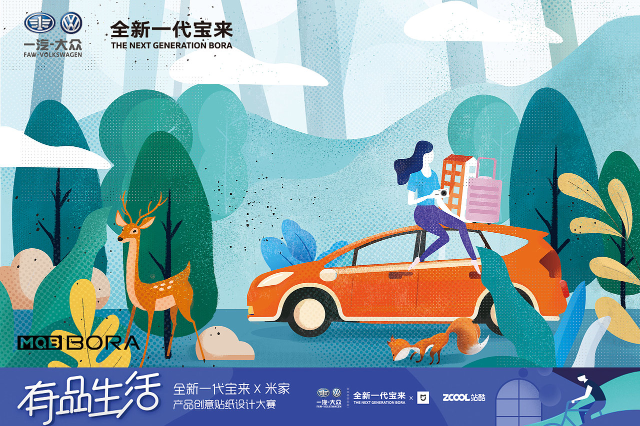 有品生活 — 自在随行（图ZMTI4NjE1NzQ0） - 图案 - 站酷设计师Yuki_Design原创素材 - 站酷ZCOOL