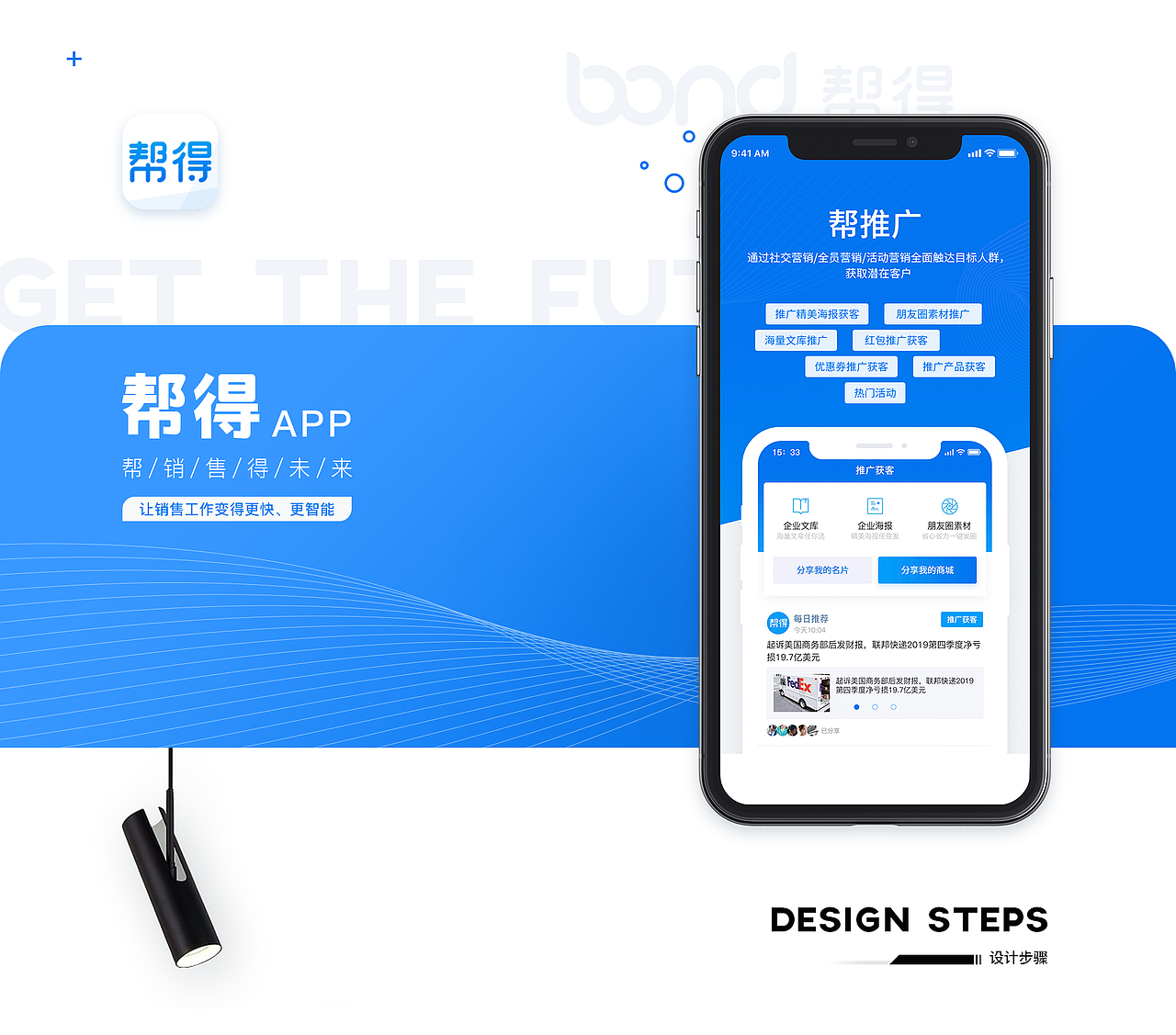 帮得智慧名片、帮得APP（图ZMTg1OTgxNTE2） - APP界面 - 站酷设计师ideas1927原创素材 - 站酷ZCOOL