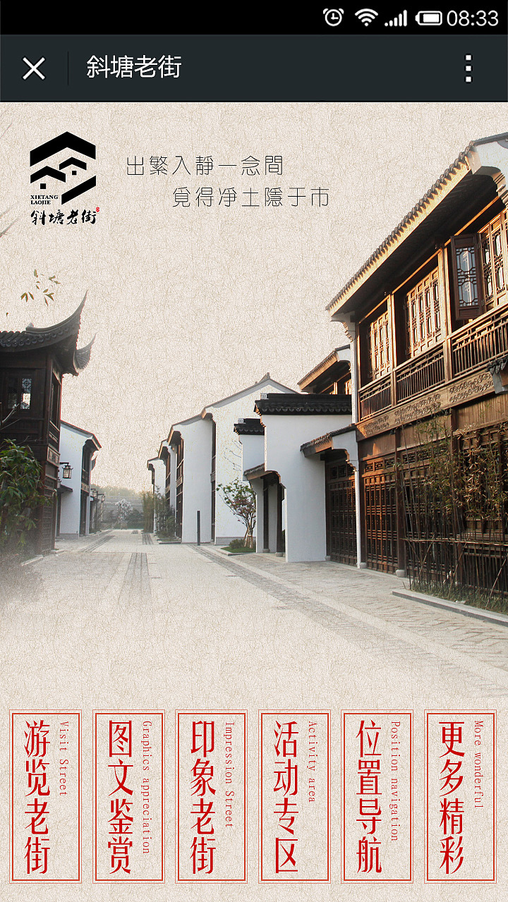 老街微官网（图ZMjk2MzkxODA=） - 其他网页 - 站酷设计师空bai丶原创素材 - 站酷ZCOOL