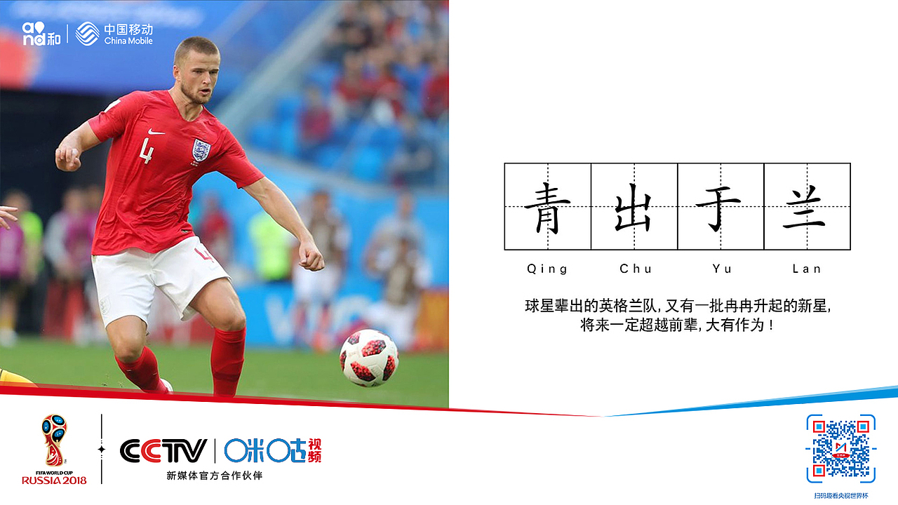 世界杯 世说新语 第五弹（图ZMTIxNjI0NzY4） - 宣传物料 - 站酷设计师粉粉格格蓝蓝天原创素材 - 站酷ZCOOL
