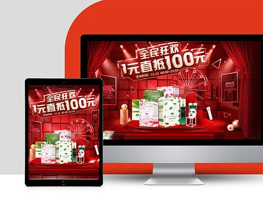双11预热页面（个人主页-ZMzE1MTkxMzI=） - 电商 - 站酷设计师枚平原创素材 - 站酷ZCOOL