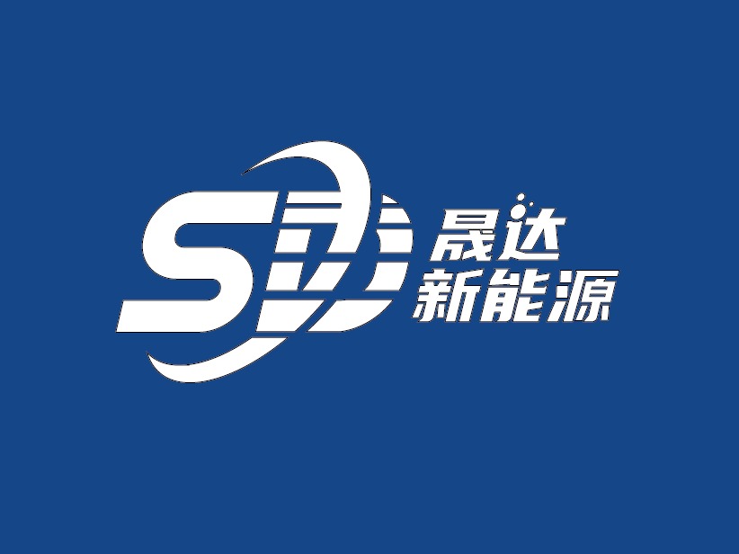 无锡晟达新能源科技有限公司logo设计