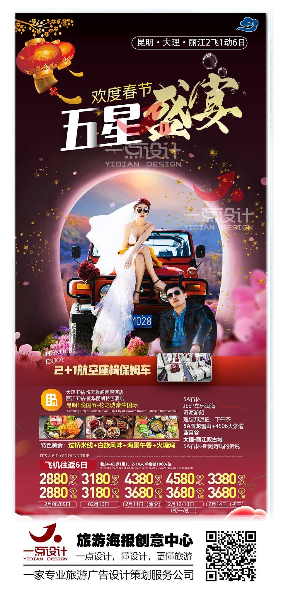 云南（圖ZMjM3Njk4MDIw） - 海報 - 站酷設(shè)計師旅游海報高端定制原創(chuàng)素材 - 站酷ZCOOL