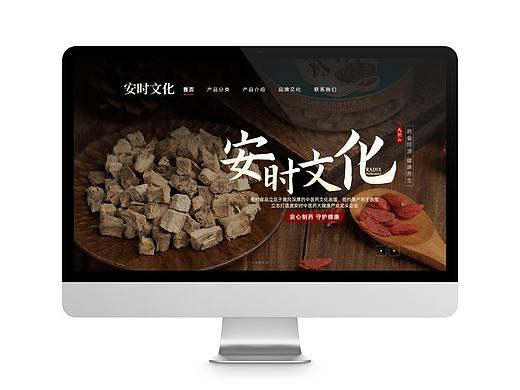 企业首页网页UI食品首页