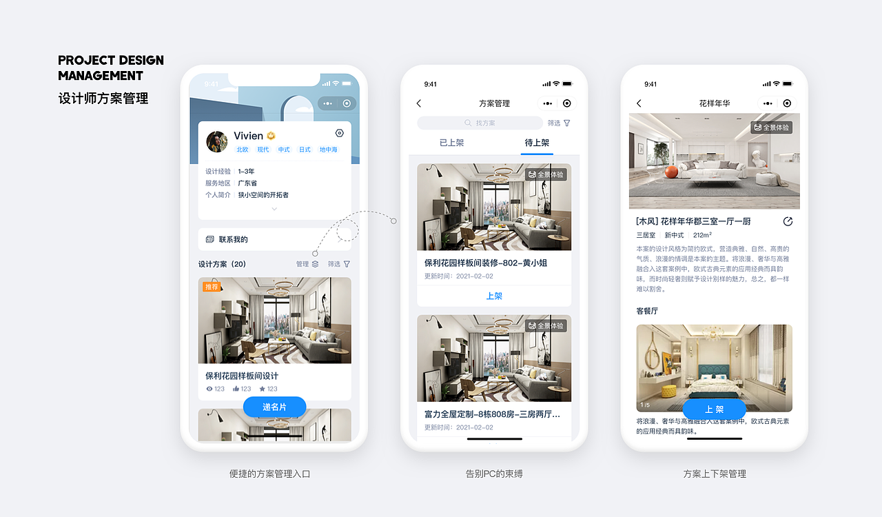 设计师名片小程序（图ZMjQzOTg0NTgw） - APP界面 - 站酷设计师bixiaojie原创素材 - 站酷ZCOOL