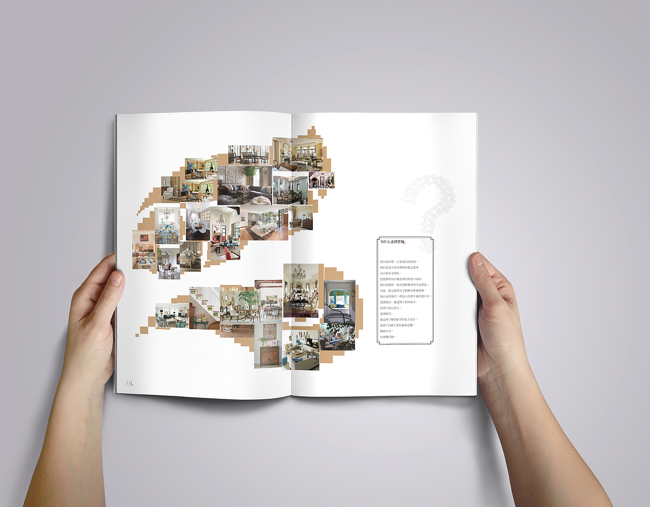 软装机构画册设计