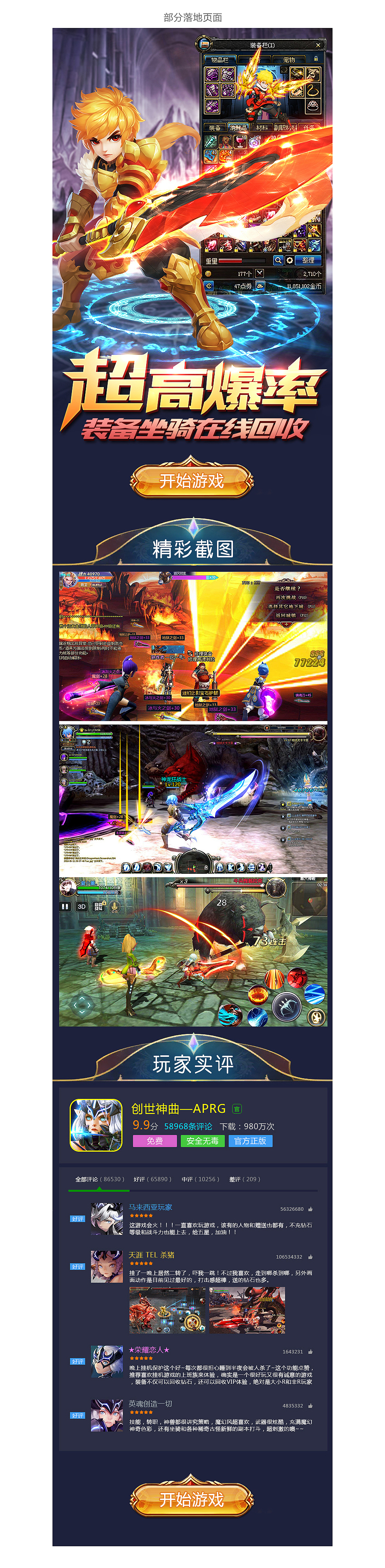 游戏页面04（图ZMTQ2MjgyOTky） - 其他平面 - 站酷设计师我玩貂蝉贼6Tel原创素材 - 站酷ZCOOL