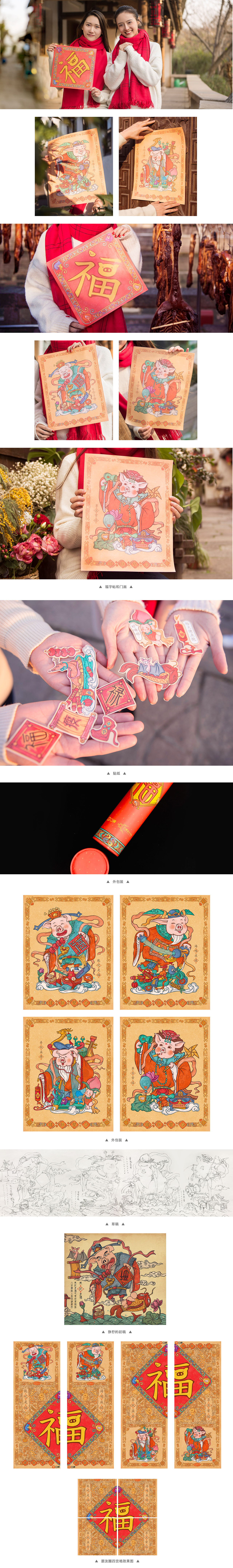 2019年猪年春节年画/新春礼