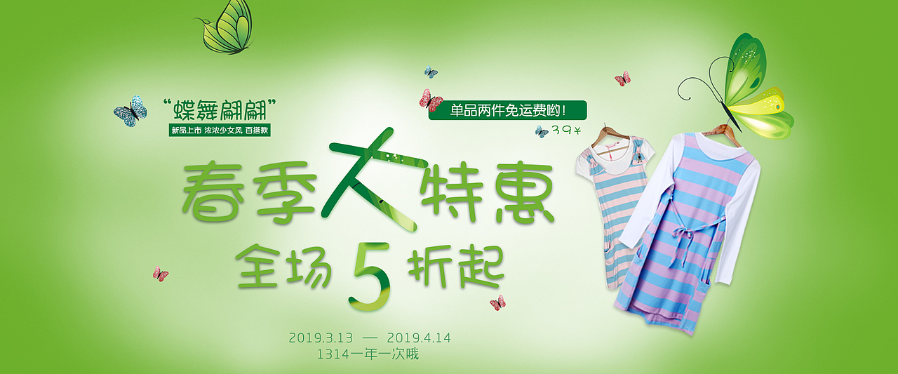 banner（图ZMTY1MzYwNDg4） - 运营设计 - 站酷设计师IWS2000原创素材 - 站酷ZCOOL