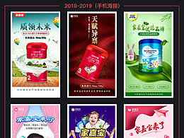 宣傳海報(bào)小集