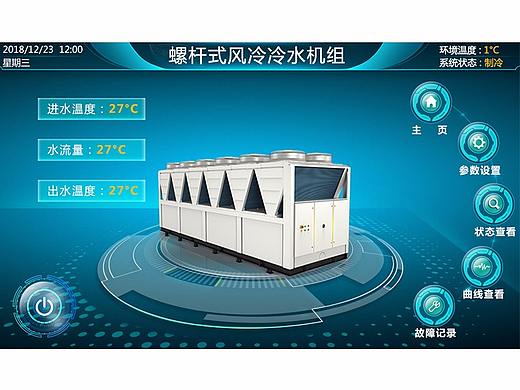 中央空调机组7寸UI界面