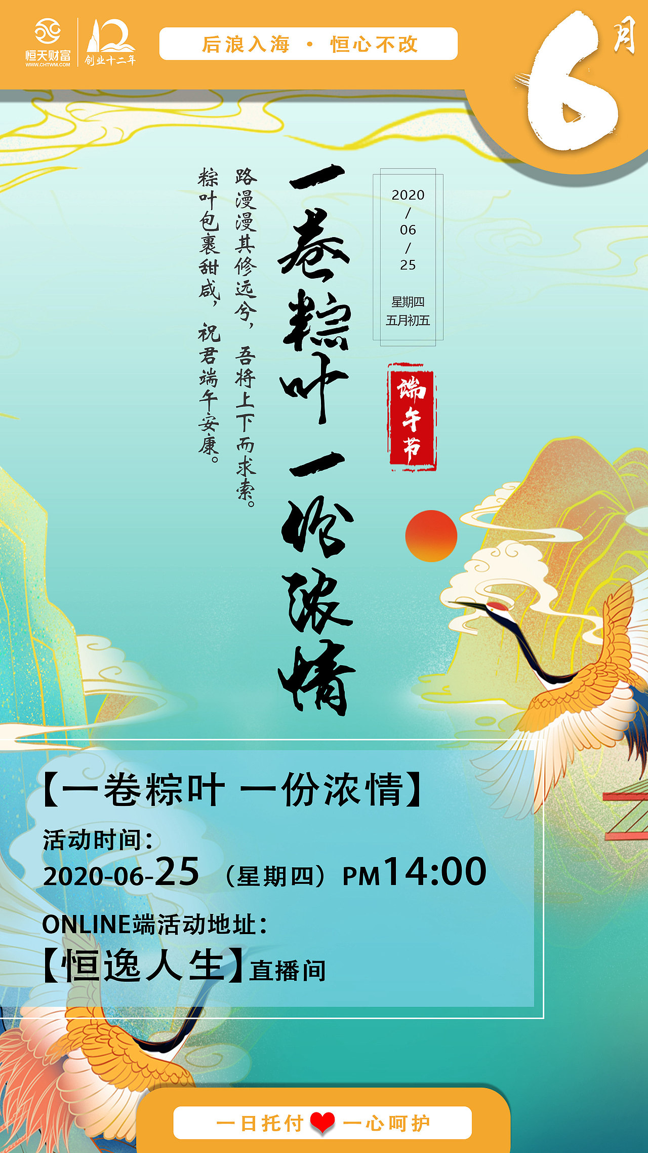 六月亲子系列活动（图ZMjE3ODkwOTg0） - 品牌 - 站酷设计师自信努力平常心原创素材 - 站酷ZCOOL