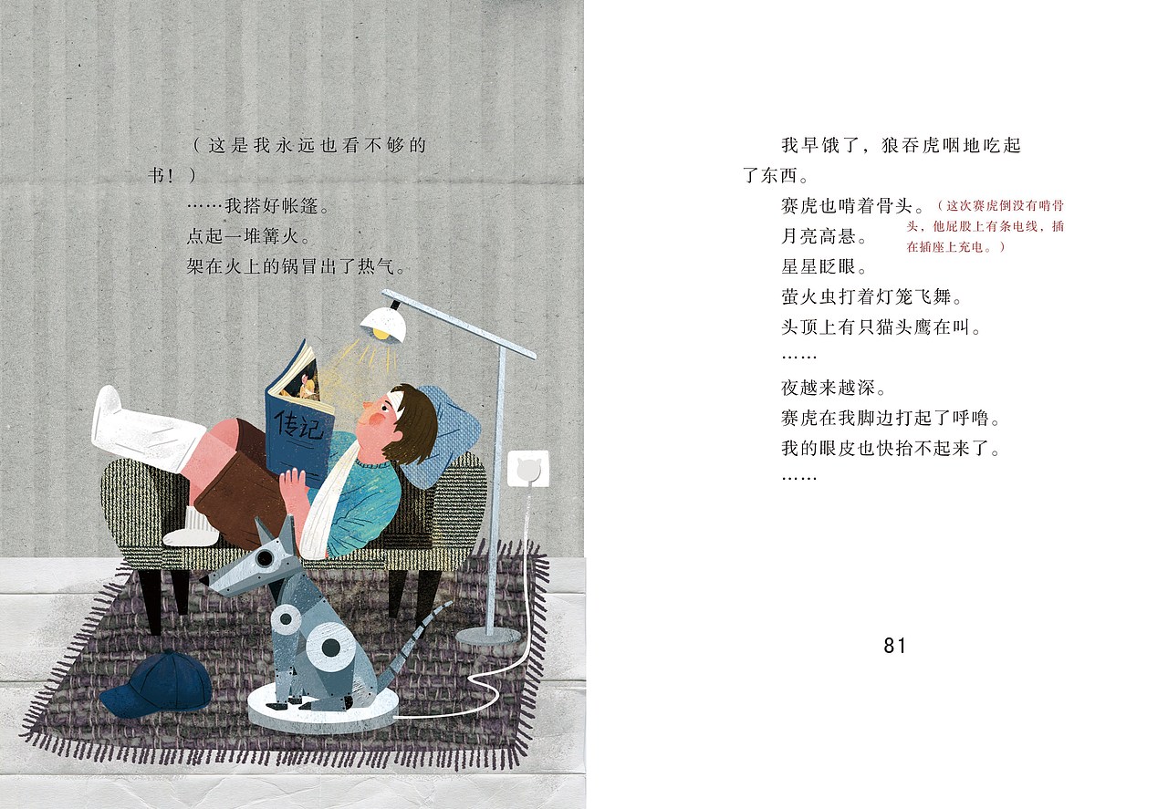 《两条尾巴的故事》书籍插图（图ZMjU4MjQyNzc2） - 儿童插画 - 站酷设计师盆盆盆盆原创素材 - 站酷ZCOOL