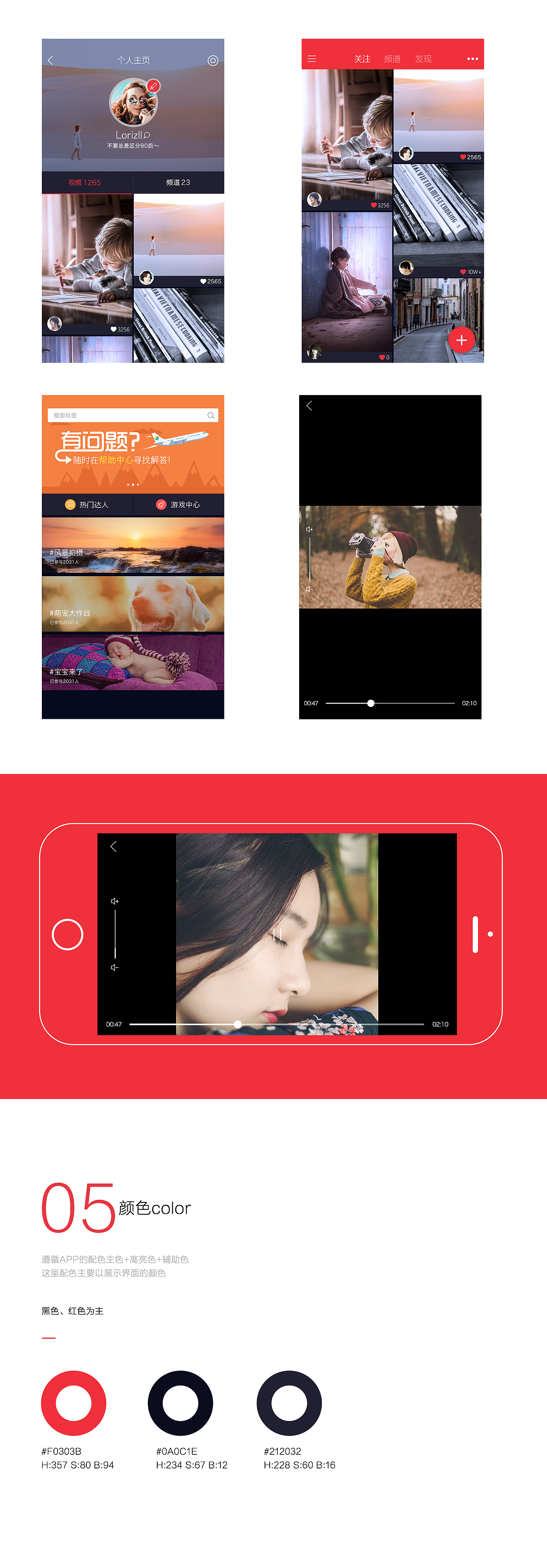GUI-短视频项目设计稿（图ZNDcwMDM0MjA=） - APP界面 - 站酷设计师Lori_zll原创素材 - 站酷ZCOOL