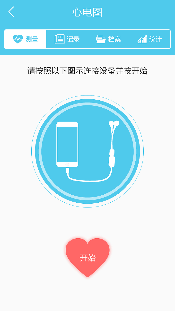 iheart app 健康（图ZNTI0ODcxNDQ=） - APP界面 - 站酷设计师北纬34度原创素材 - 站酷ZCOOL