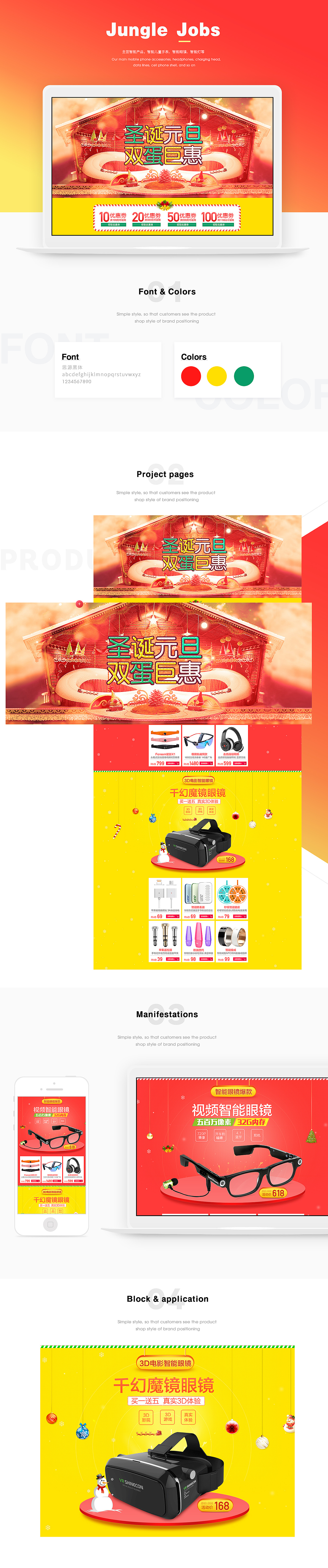 智能家居设计（图ZODg3NDYwNjg=） - 电商 - 站酷设计师1042085002原创素材 - 站酷ZCOOL