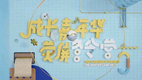 2017 —— 一个不甘做剪辑师的设计师（图ZMTAzOTkxMDM2） - 栏目片头 - 站酷设计师CHENsuosuo原创素材 - 站酷ZCOOL