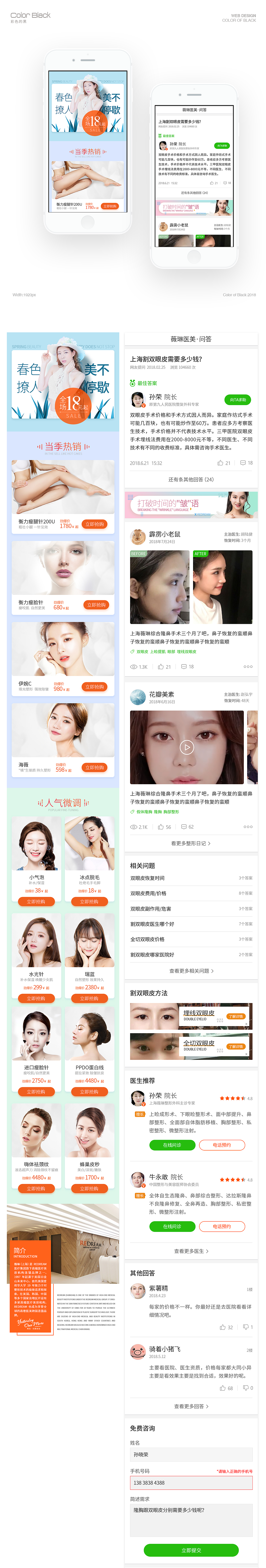 2018部份作品（图ZMTIzMDM0MTky） - 运营设计 - 站酷设计师彩色的黑_原创素材 - 站酷ZCOOL