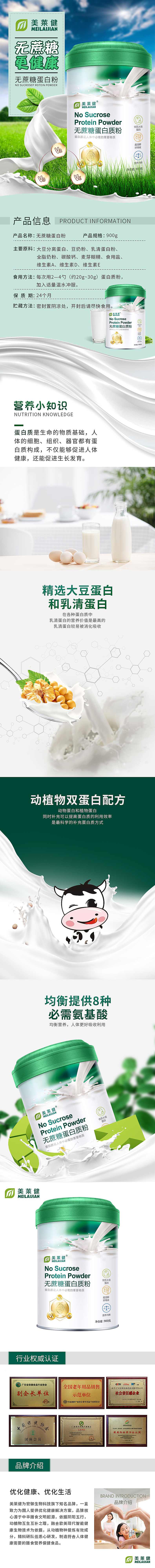 2018保健品类详情页设计部分合集（图ZMTU4MDEzOTEy） - 电商 - 站酷设计师HMWC原创素材 - 站酷ZCOOL