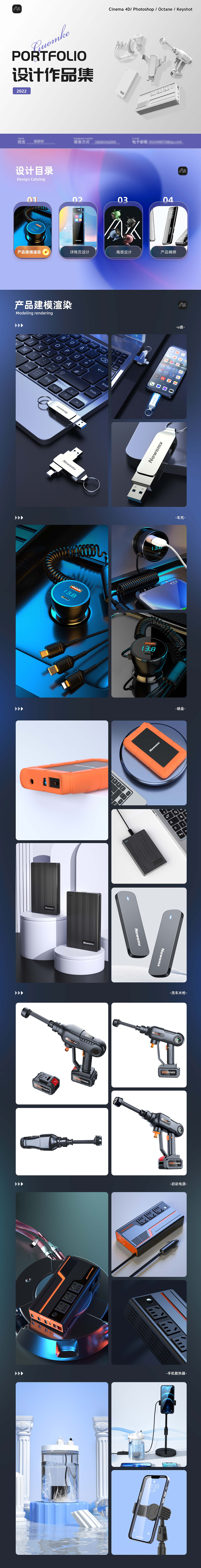 2022电商作品集整理合集