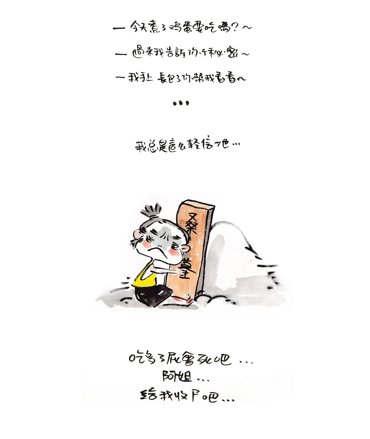 童年短篇—阿姐（图ZNjIyMTk3Mjg=） - 短篇/格漫 - 站酷设计师桑榆儿原创素材 - 站酷ZCOOL