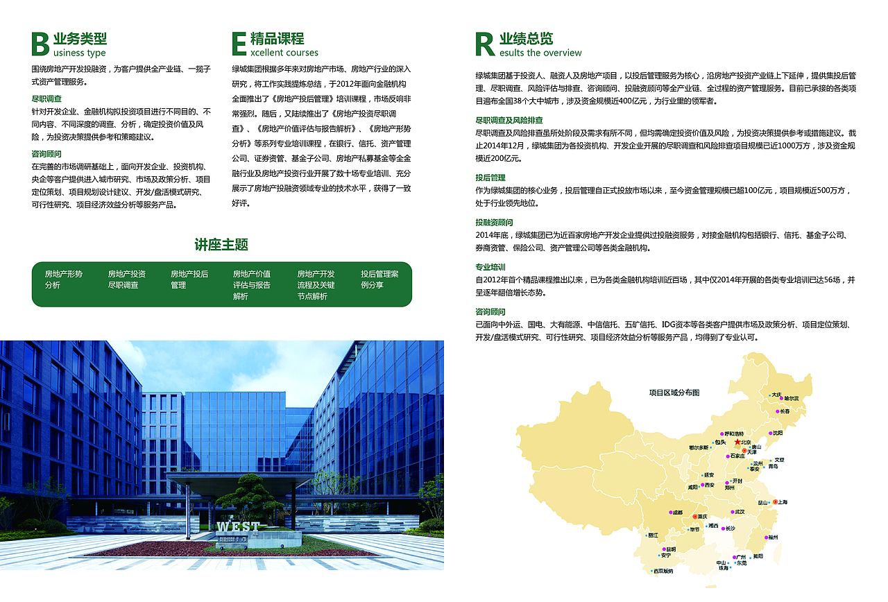 企业画册（图ZOTYzOTI3Njg=） - 书籍/画册 - 站酷设计师仙女不成魔原创素材 - 站酷ZCOOL