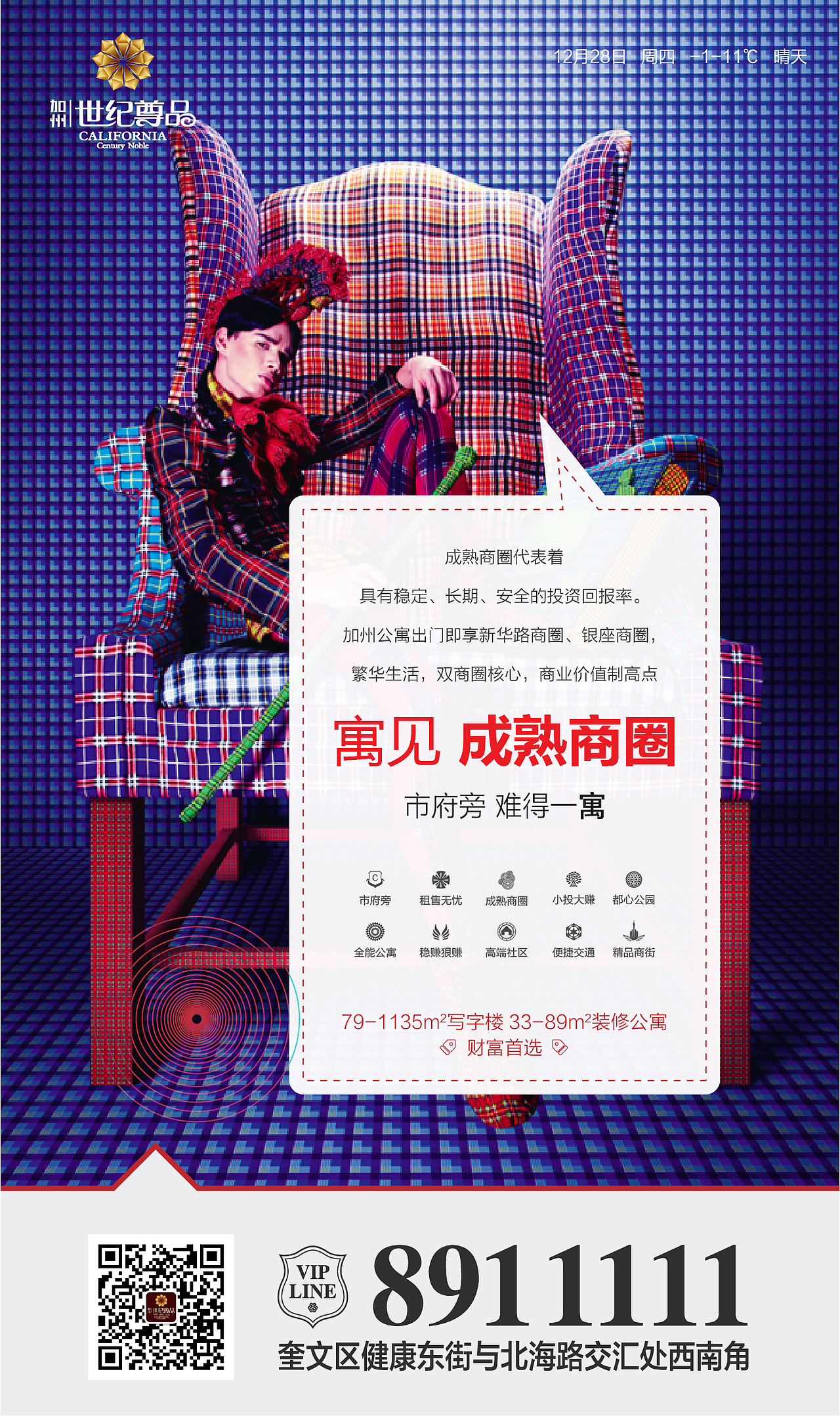 地产微信稿（1）（图ZMTAyNTgwNTM2） - 海报 - 站酷设计师字恋狂君原创素材 - 站酷ZCOOL