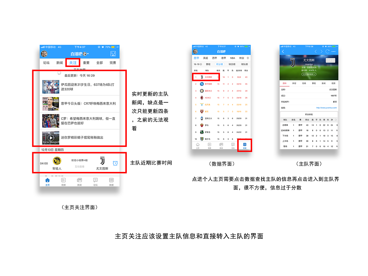 直播吧界面优化（图ZMTM4NzUwOTcy） - APP界面 - 站酷设计师惠之先生原创素材 - 站酷ZCOOL