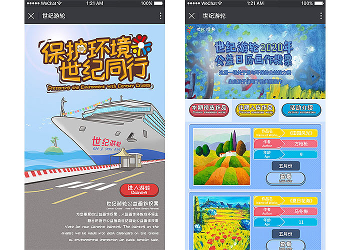 完成!!风格?get!!游轮??get!!
A:乙方说甲方觉得太小气了,颜色有点艳丽。<br>我:好的,没问题,请稍等。