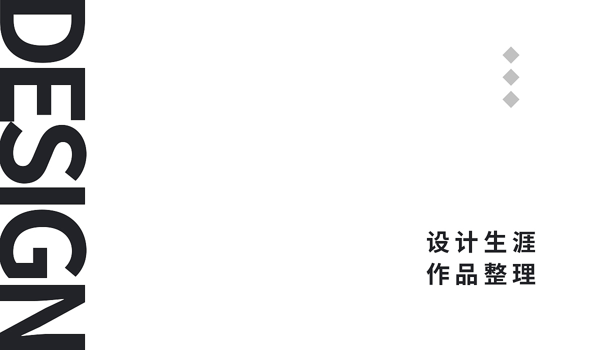 设计生涯总结（图ZMjQyNzM5NzQ4） - 运营设计 - 站酷设计师向小乐_Design原创素材 - 站酷ZCOOL