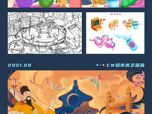2021——插画回顾