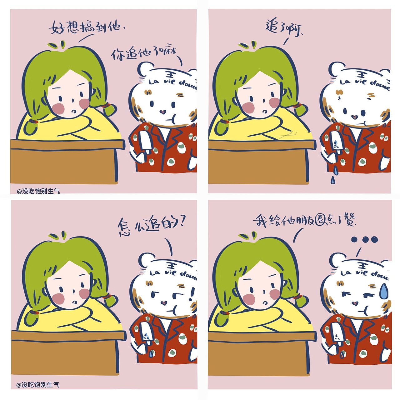 追求（图ZMjg3OTU0Njg0） - 短篇/格漫 - 站酷设计师没吃饱不要生气原创素材 - 站酷ZCOOL