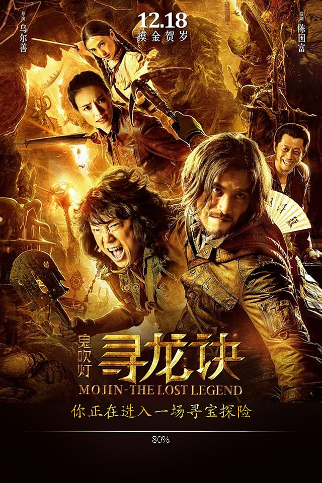 寻龙诀之摸金探险 h5